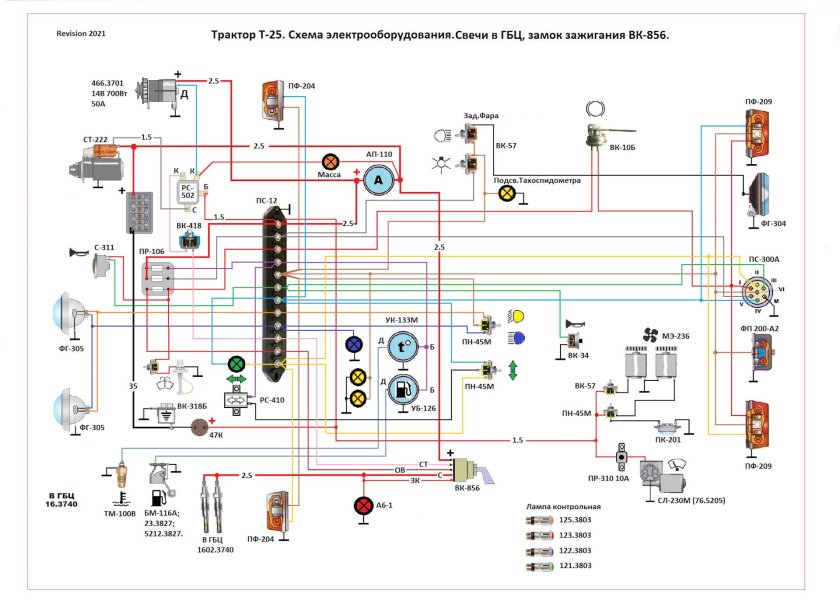 Схема электрическая трактора т-25