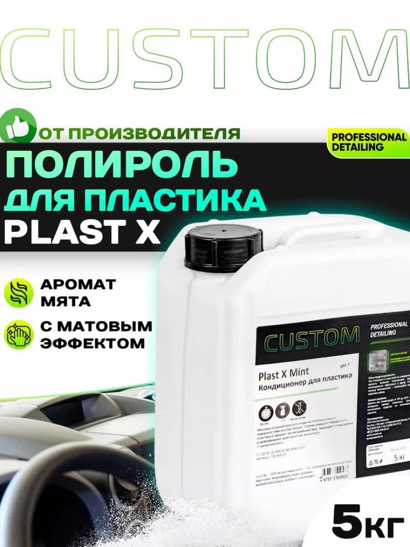 Vinylmatt wood матовый полироль для пластика