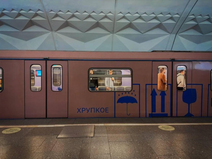 Вагон метро