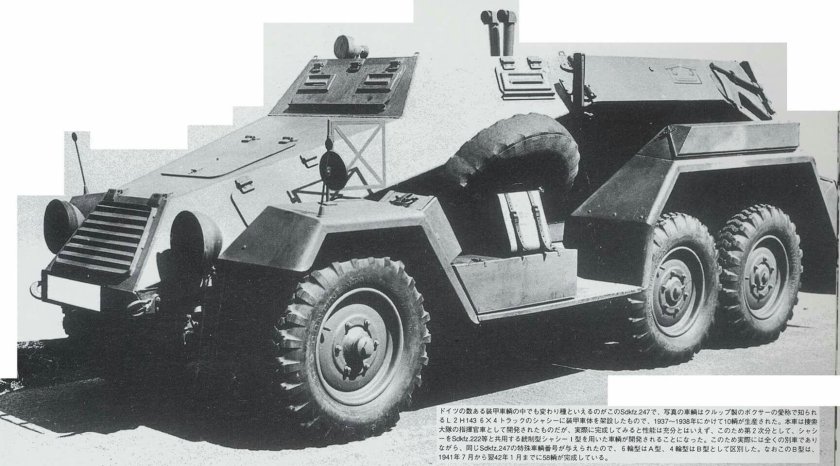 Штабной бронеавтомобиль SD KFZ 247,