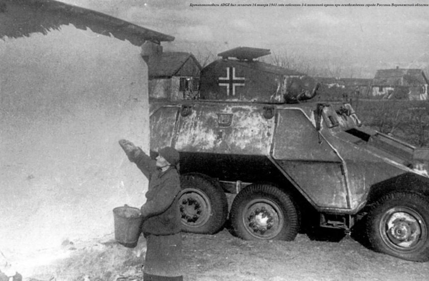 Бронеавтомобиль ADGZ Daimler