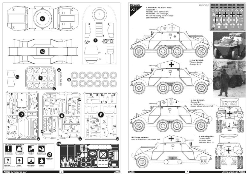 ADGZ бронеавтомобиль