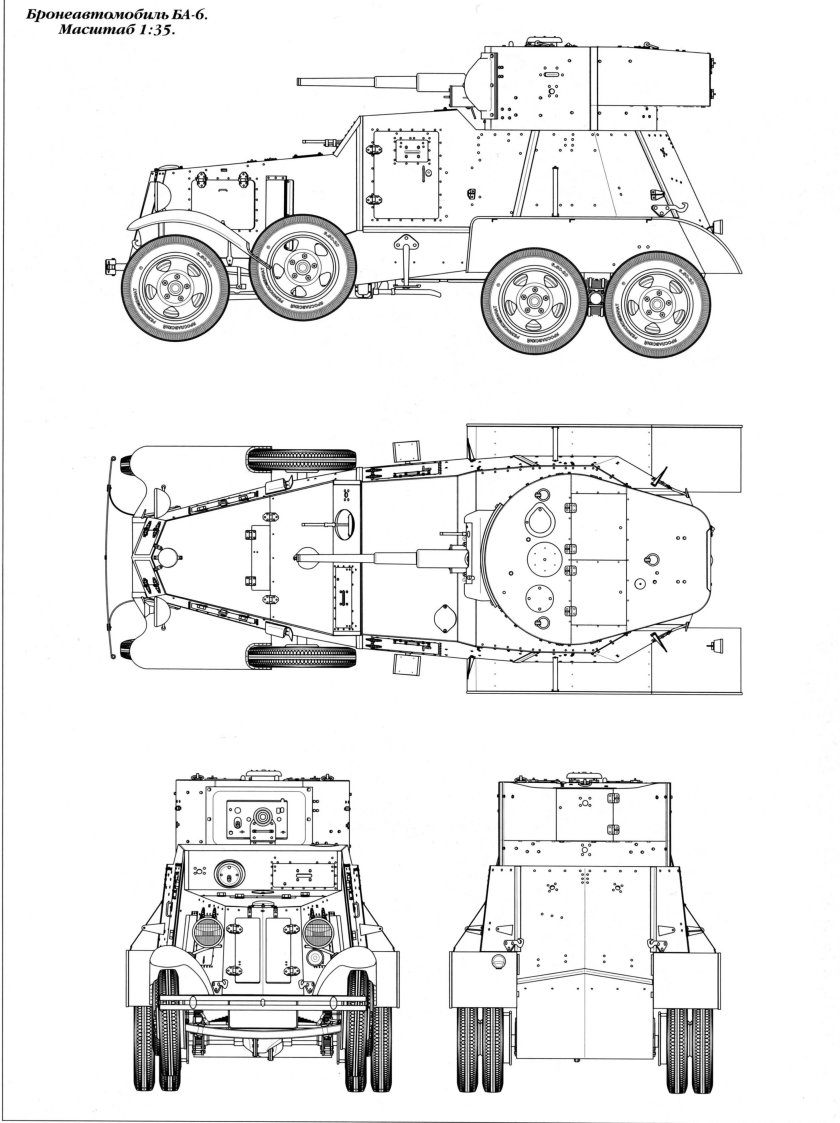 Ба-10 бронеавтомобиль