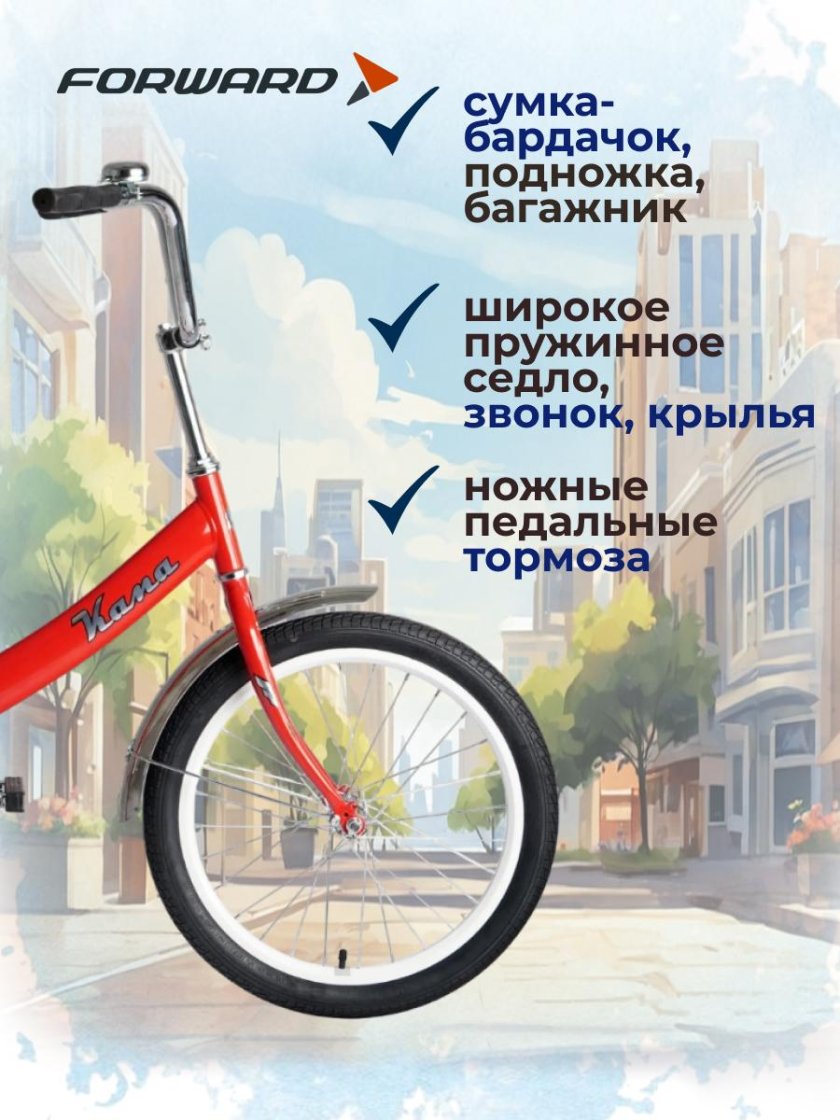 Forward складной велосипед