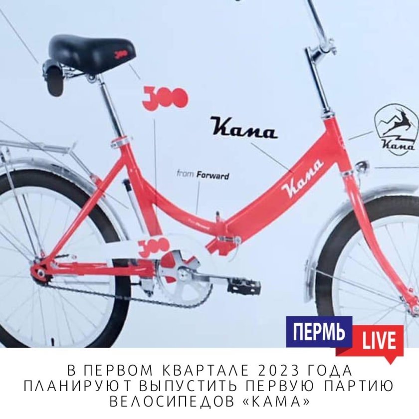 Велосипед Кама 2023