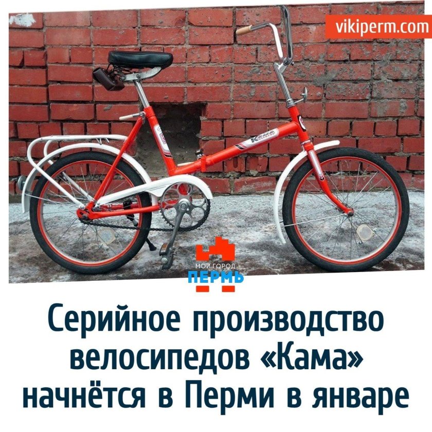 Велосипед Велта Кама 2000