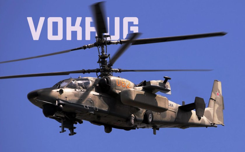 Ка-52 Аллигатор