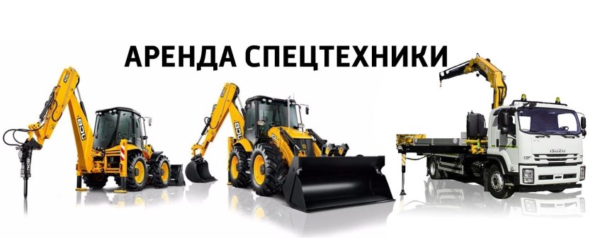 Лизинг спецтехники для ИП