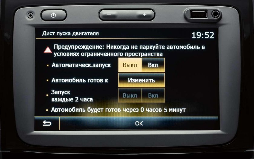 Система дистанционного запуска двигателя Renault start