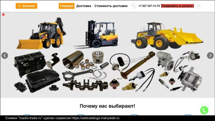 Запчасти для строительной техники