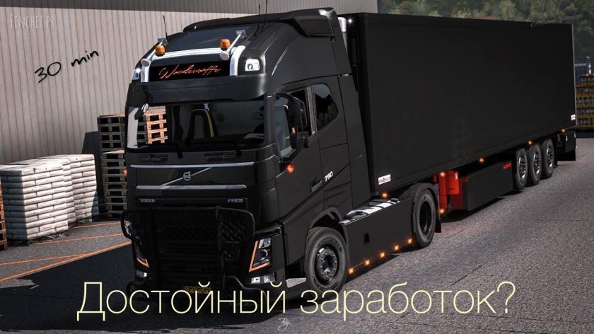 Грузовик Volvo fh16