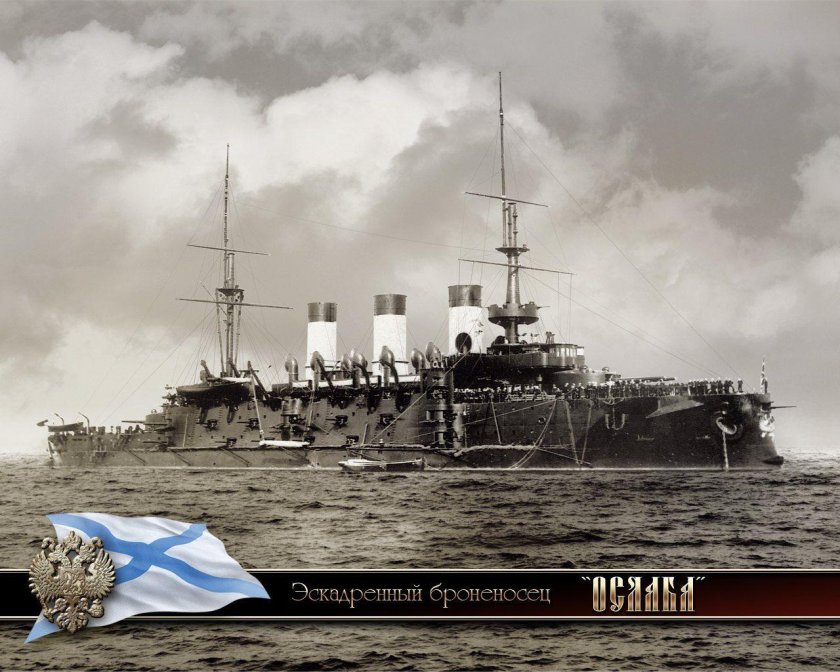 Ослябя Цусима