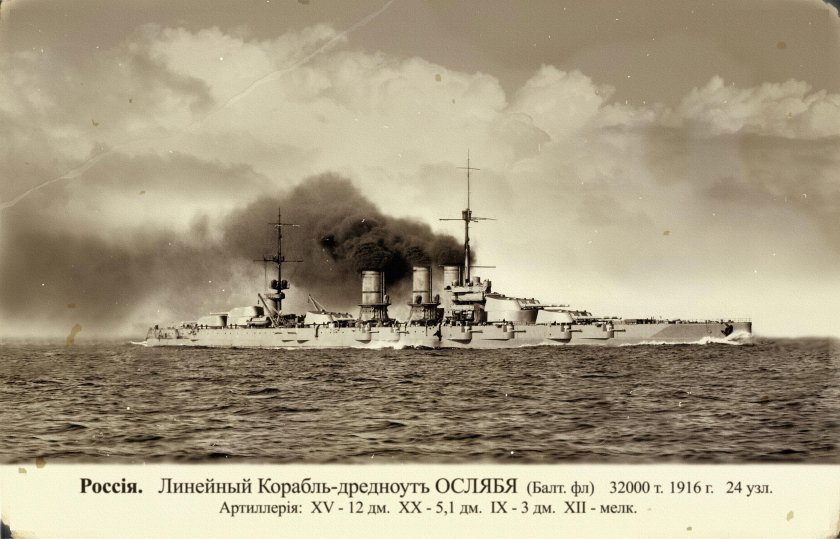 Линкор Императрица Мария 1853