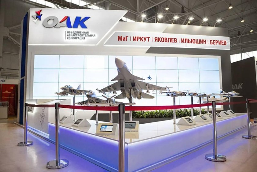 ПАО «Объединенная Авиастроительная Корпорация»