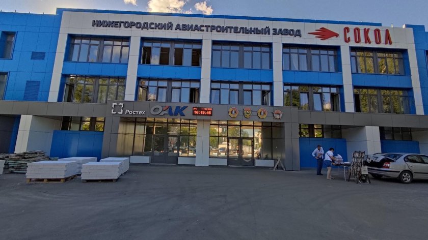 Завод Сокол Нижний Новгород