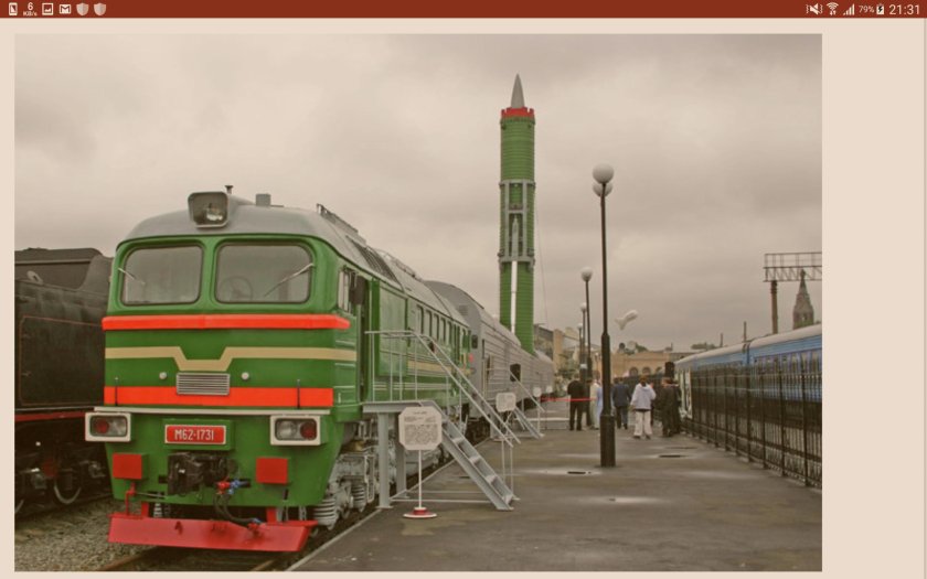 БЖРК - боевой Железнодорожный ракетный комплекс РТ-23уттх «молодец»