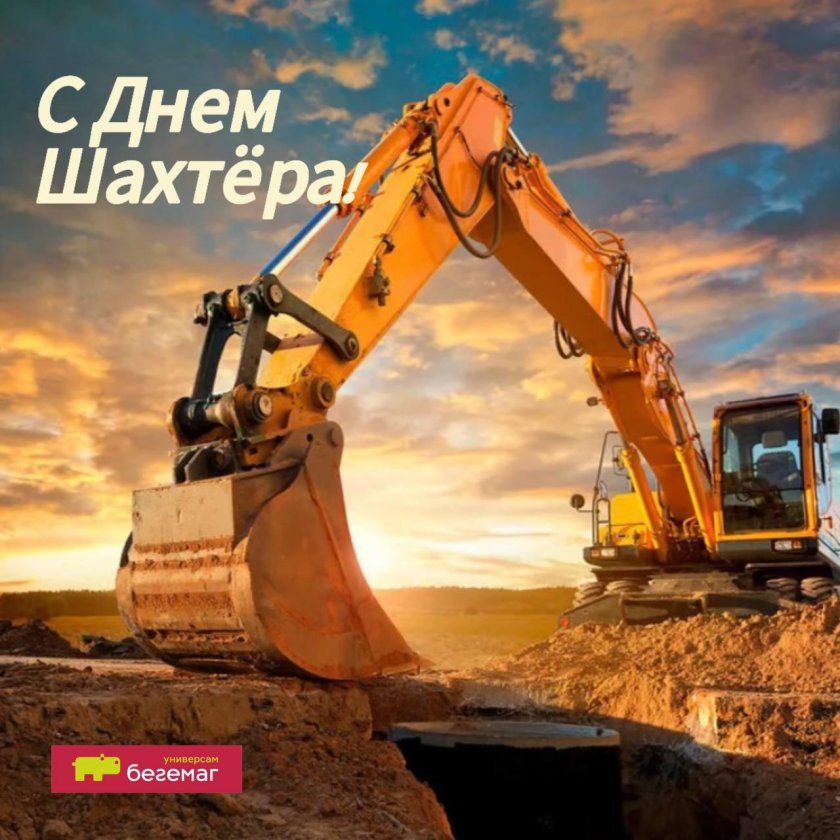 Строительная техника