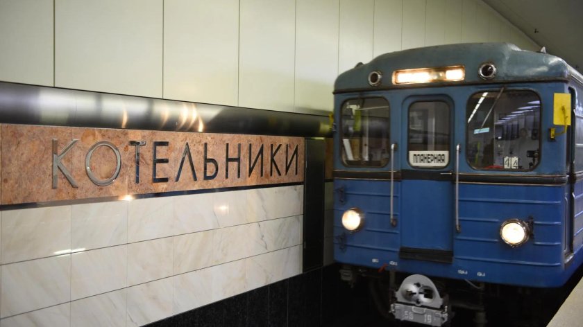 Фиолетовая ветка Москва