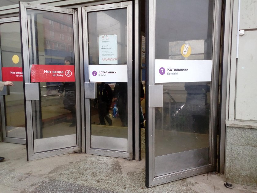 Котельники Опытное поле 5