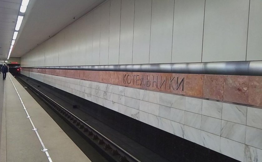 Котельники Таганско-Краснопресненская линия