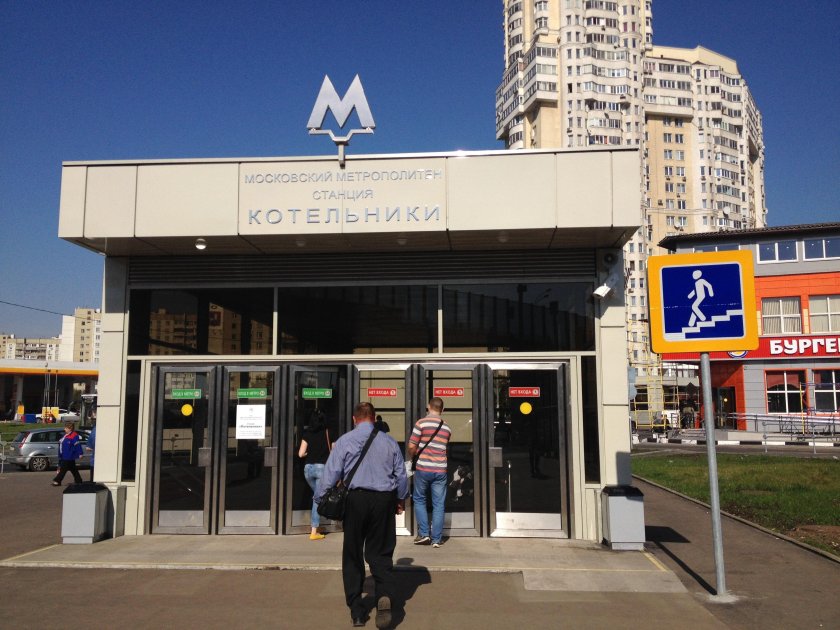 Автовокзал Котельники станция метро