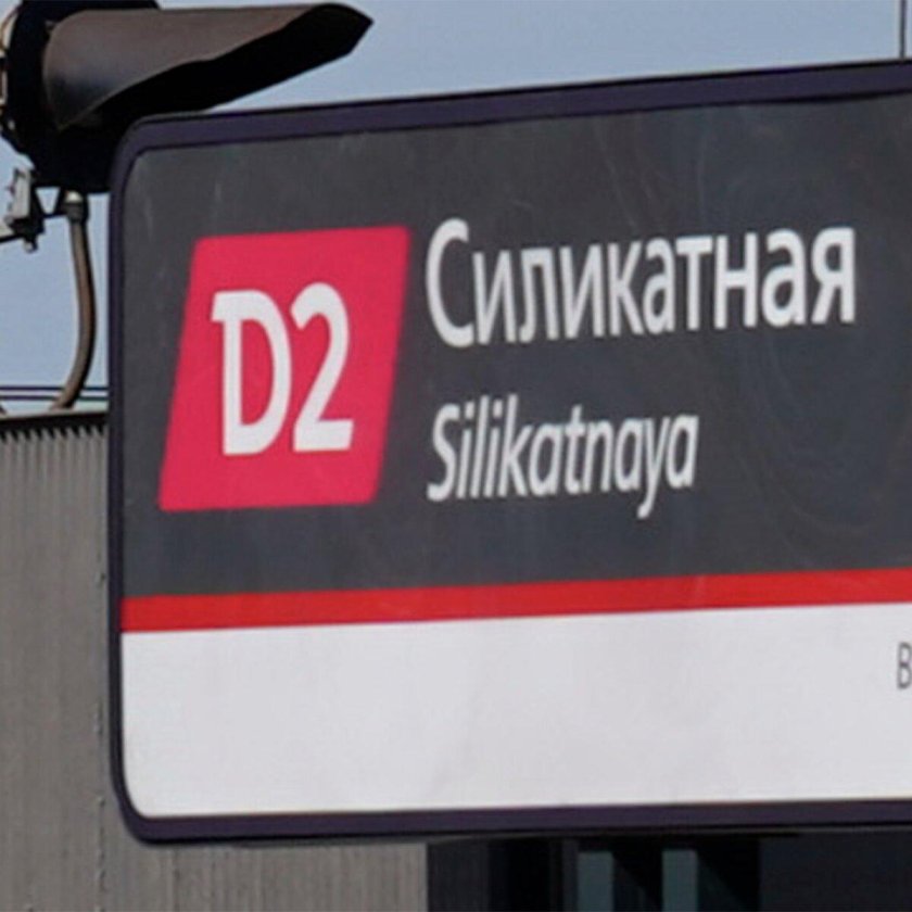 На Силикатной поезд сбил человека