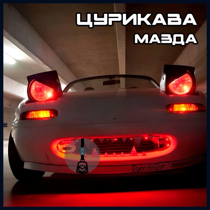 Мазда миата мх 5