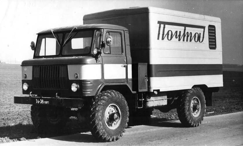 ГАЗ 66 почтовый фургон