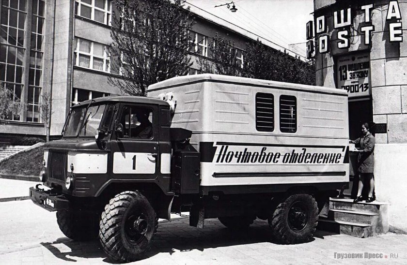 ГАЗ-66 ГЗСА-947