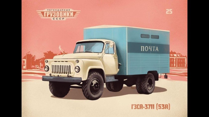 ГЗСА-3711 ГАЗ 53