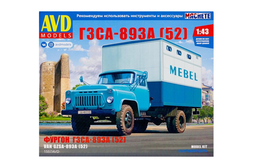 ГЗСА-893а 52