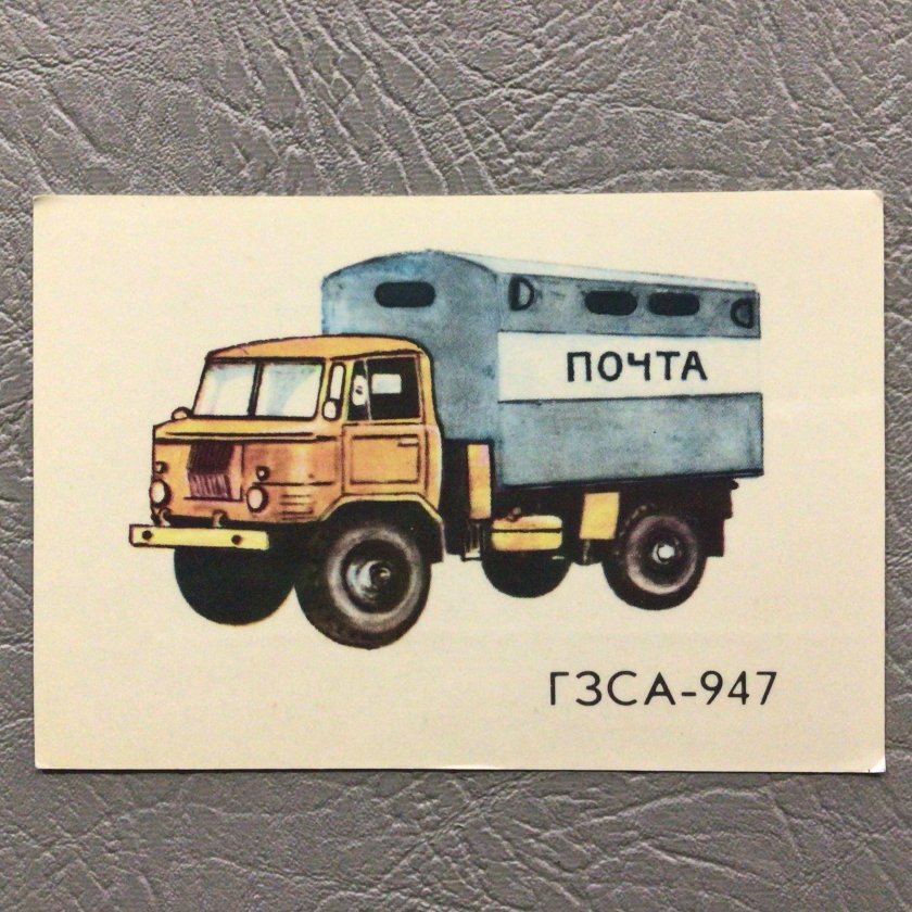 ГАЗ-66 ГЗСА-947