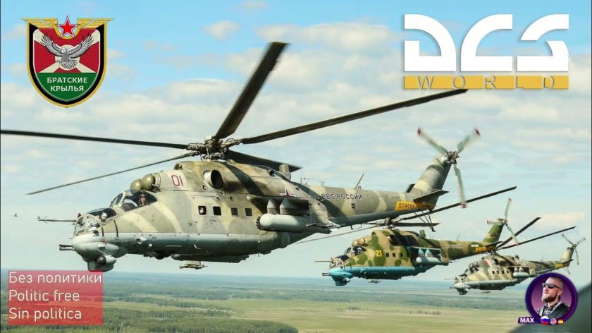 Ми-24 крокодил