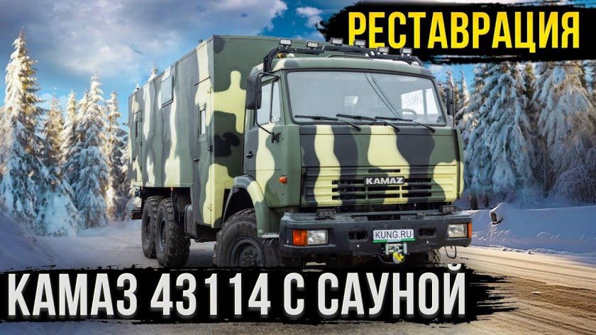 КАМАЗ автодом с сауной