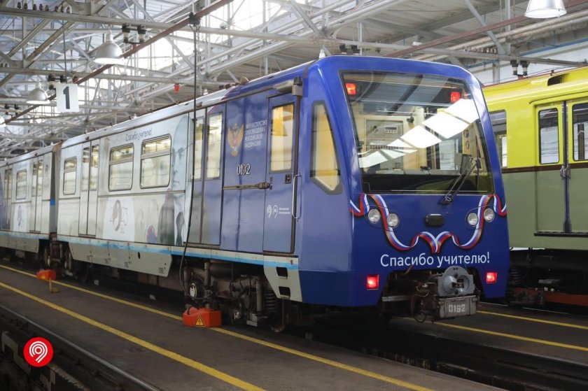 Учительский поезд