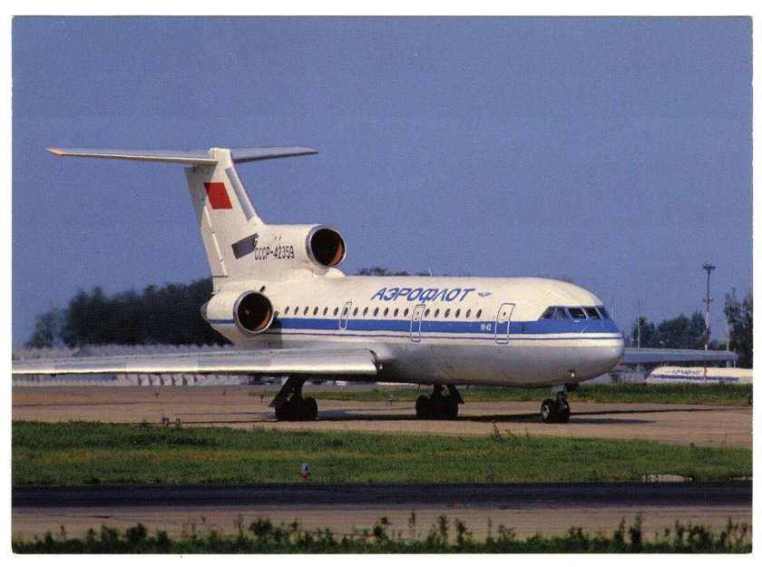Як-42 пассажирский самолёт