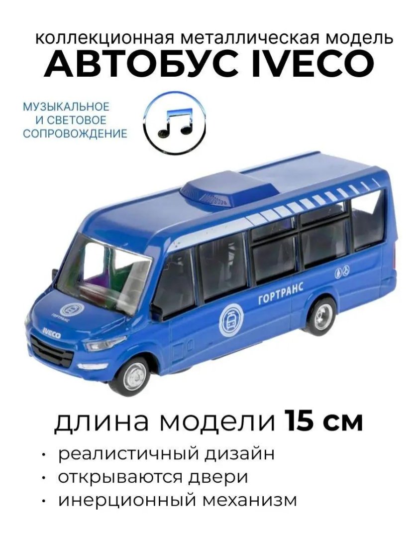 Iveco Технопарк автобус