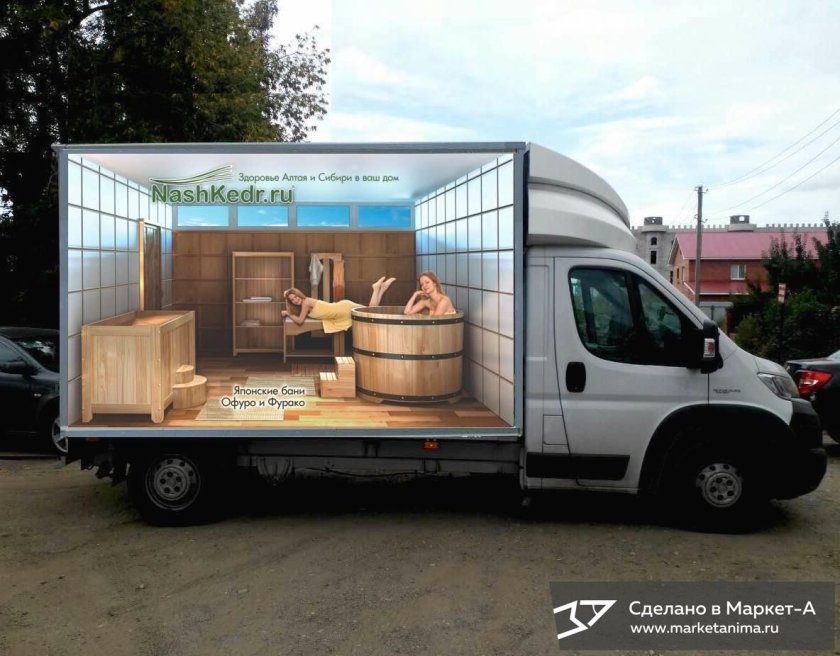 Баня на автомобиле