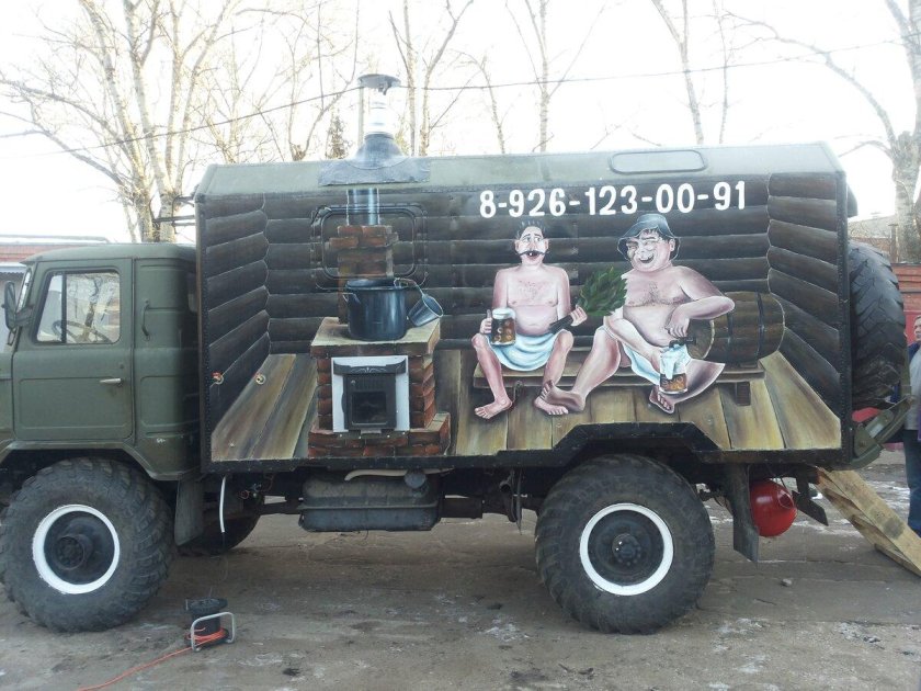 ГАЗ 66 баня