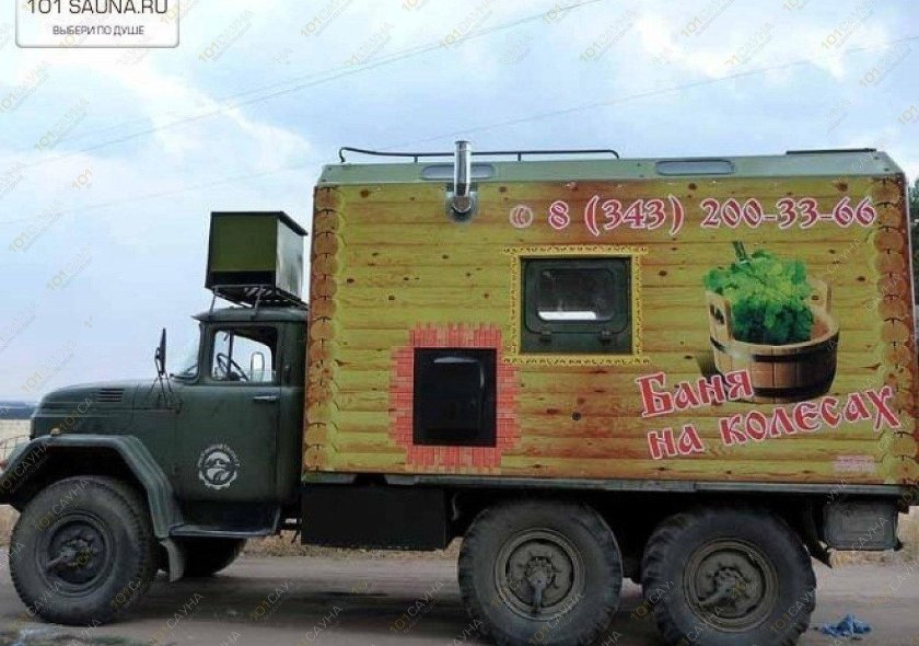 Передвижная баня