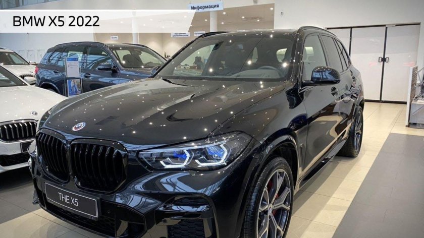 БМВ x5 2022