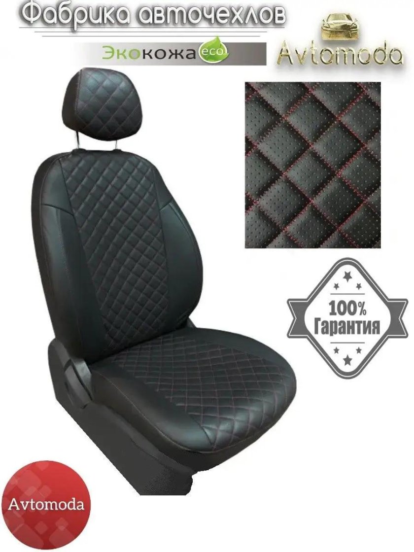 Чехлы из экокожи ВАЗ 2110