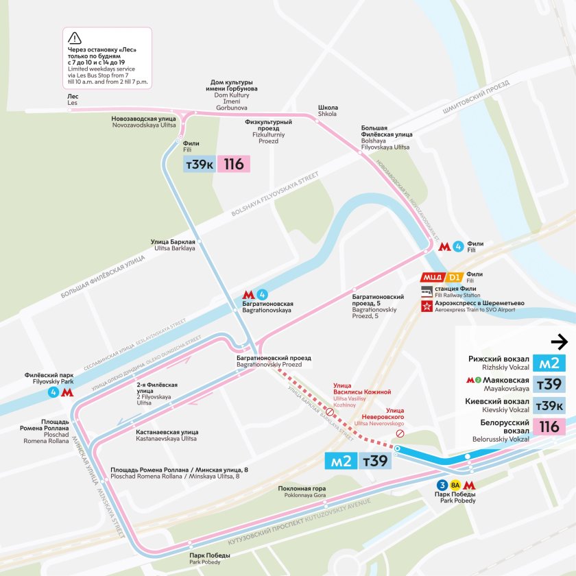 Филевский Автобусный парк