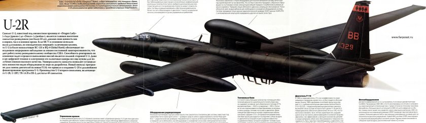 U-2 самолет разведчик