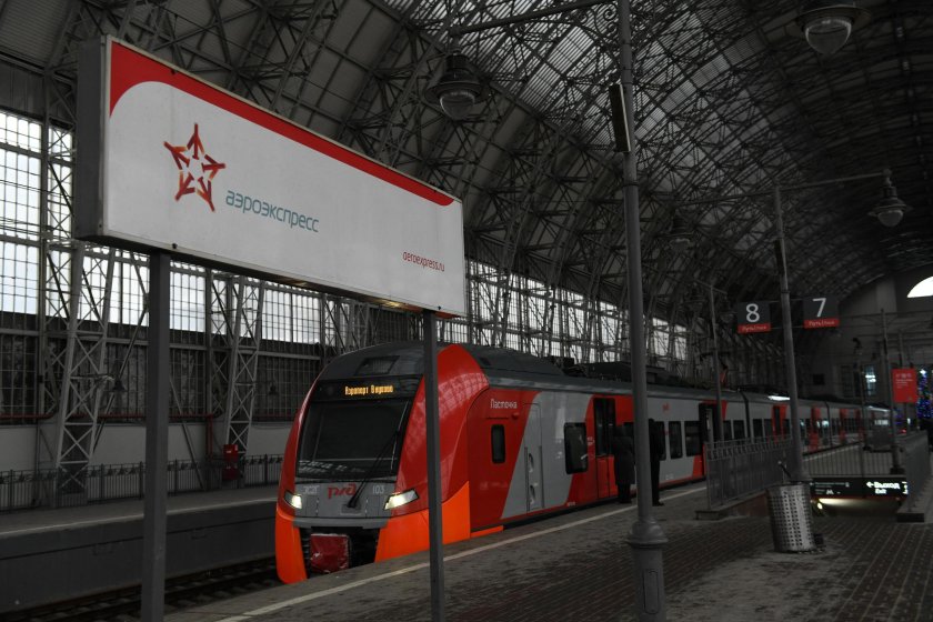 Аэроэкспресс Москва