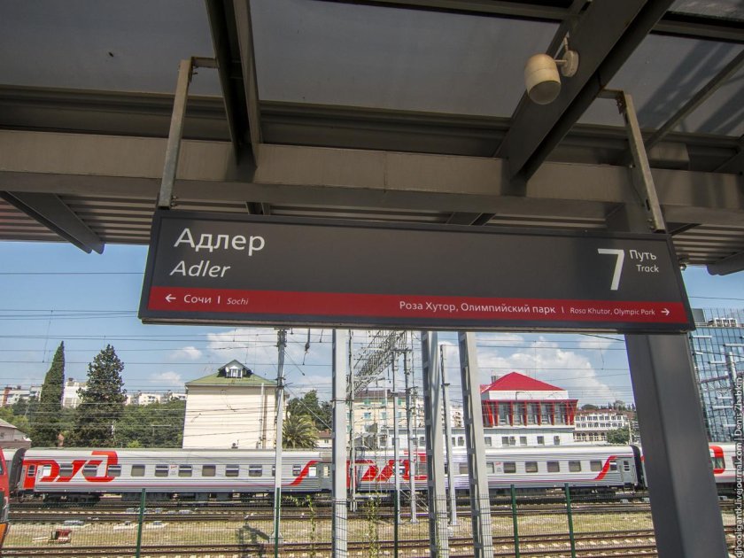 Адлер ЖД вокзал платформы