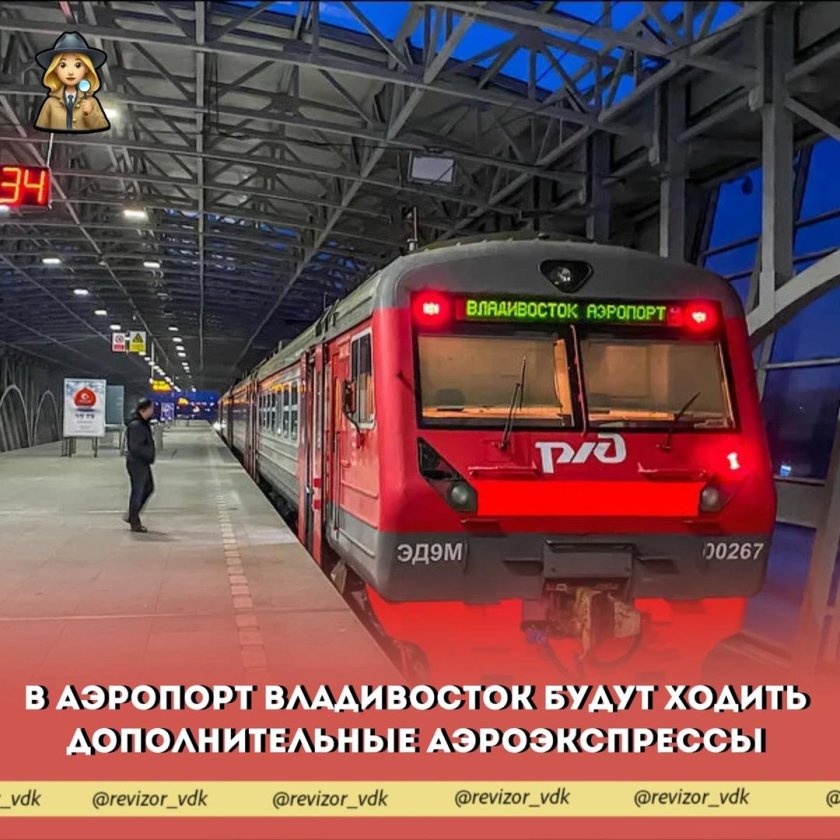 Эд9м Аэроэкспресс