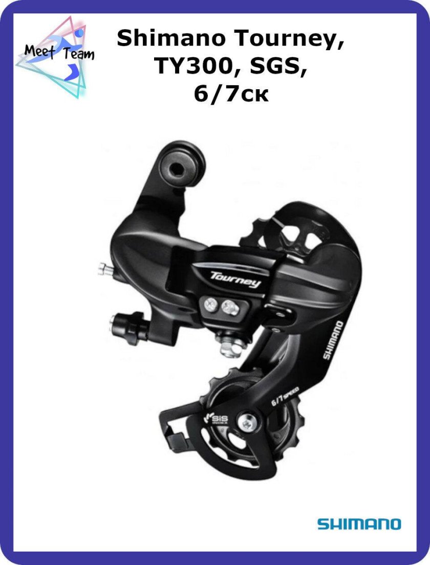 Переключатель задний shimano tourney