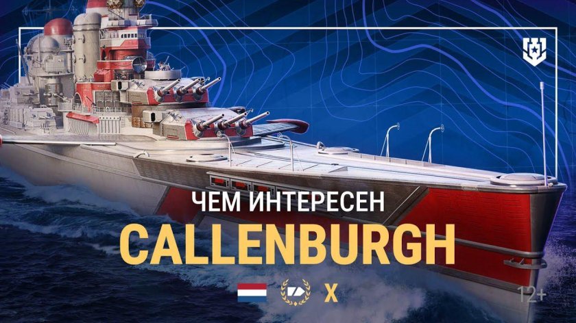 Мир кораблей world of warships
