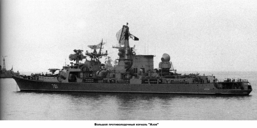 БПК Азов 1134бф